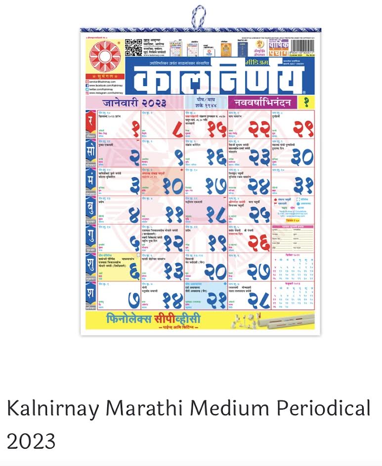 Diwali 2024 Calendar Kalnirnay Bessy Charita